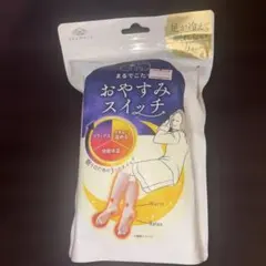 おやすみスイッチ 靴下 22-25cm ピンク まとめ買いで値下げ☆