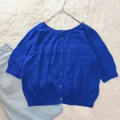 組曲 半袖 ニットカーディガン ブルー 6 透かし編み ゆったり 春夏コーデ