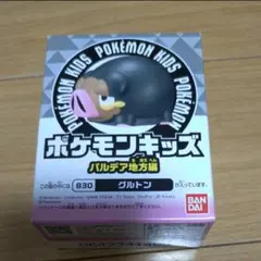 ポケモンキッズ 指人形　パルデア編　グルトン