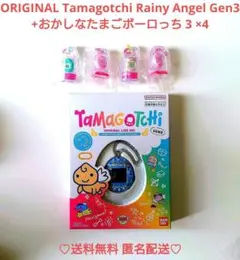 ORIGINAL Tamagotchi RainyAngel+たまごボーロっち4