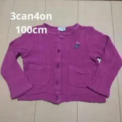3can4on(サンカンシオン)ボルドー赤紫色長袖ガーディガン100cm