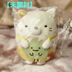 【未開封】すみっコぐらし　ぬいぐるみ　ねこ