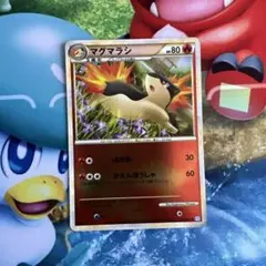 ポケモンカード マグマラシ 015/070