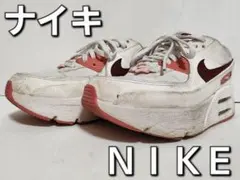 NIKE エアマックス90 LV8 SE セイル×レッド ２４.０cm