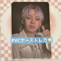 TREASURE ヒョンソク　 PULSE ON PVCケーストレカ