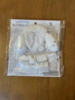 エンジョイアイドルシリーズ ぬいぐるみコスチューム 純白天使 シナモロール