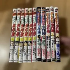 【外伝】金田一少年の事件簿　犯人たちの事件簿　全巻セット