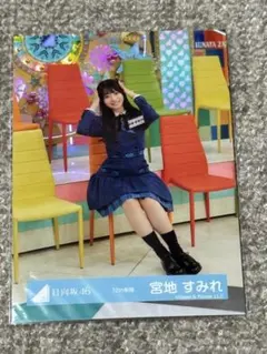 日向坂46 宮地すみれ 生写真