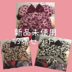 レオパード　ヒョウ柄 ミニーちゃん ファンキャップ ディズニー　3点セット