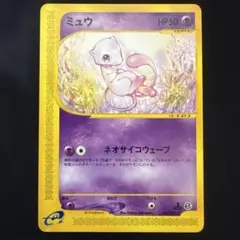 2026年最新】ミュウ eカードの人気アイテム - メルカリ