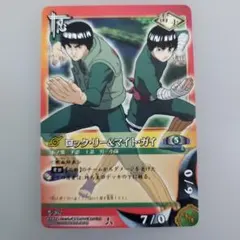 NARUTO カードゲーム ロック・リー＆マイト・ガイ 忍-262 - メルカリ