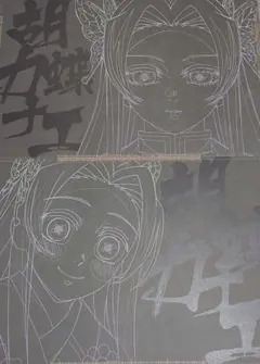 鬼滅の刃 ダイニング ランチョンマット 胡蝶カナエ