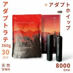2026年最新】アダプトホイップの人気アイテム - メルカリ
