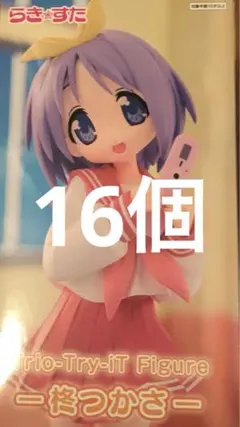 らきすた Trio-Try-iT フィギュア 柊つかさ16個セット - メルカリ