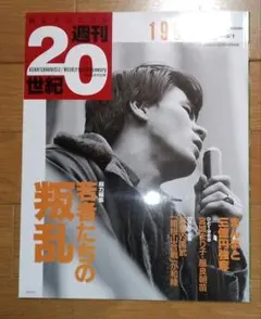 2026年最新】昭和 雑誌 まとめ売りの人気アイテム - メルカリ