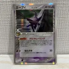 2025年最新】ポケモン デルタ エーフィの人気アイテム - メルカリ