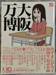 2026年最新】よつばとひめくりの人気アイテム - メルカリ
