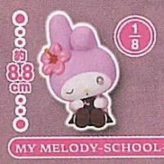 タカラトミーアーツ 肩ズンHug マイメロディ&クロミ スクールのサムネイル