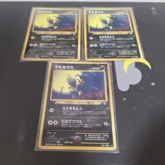ヤミカラス ○ 拡張パック第3弾 めざめる伝説 旧裏 - メルカリ