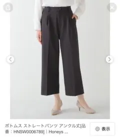 ストレートパンツ ハニーズ