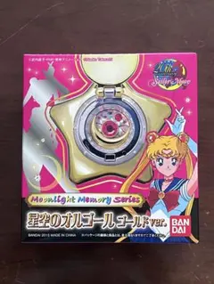【新品未開封】美少女戦士セーラームーン 星空のオルゴール ゴールド