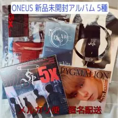 2026年最新】ONEUSの人気アイテム - メルカリ