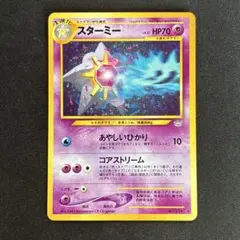 旧裏 ヤドキング No.199 キラ ホロ 渦巻き　スターミー　キラ 旧裏 ヤドキング No.199 キラ ホロ 渦巻き スターミー キラ - メルカリ