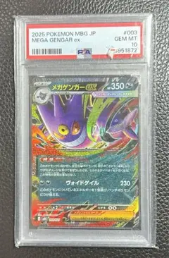2026年最新】ポケモンカード psa10 ゲンガーの人気アイテム - メルカリ