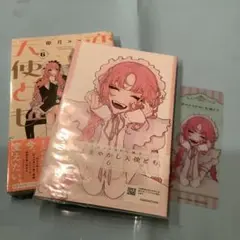 未開封　アニメイト特装版　恋せよまやかし天使ども(6) 有償小冊子付き　おまけ