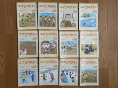 2026年最新】エブリスタディ 1年分の人気アイテム - メルカリ