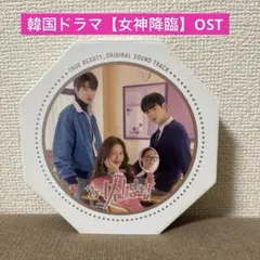 2026年最新】女神降臨 ostの人気アイテム - メルカリ