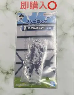 ブルーロック　一番くじ　I賞　凪誠志郎　アクリルスタンド