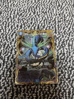 グレートブルーの海幻 シークレット 1枚 シク