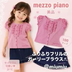 美品✨メゾピアノ ギンガムチェック フリルブラウス 日本製 100 Tシャツ