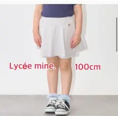 Lycée mine. パンツ付きフレアスカート シルバーグレー 100