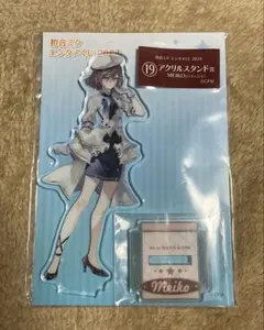 初音ミク エンタメくじ MEIKO パティシエ アクスタ