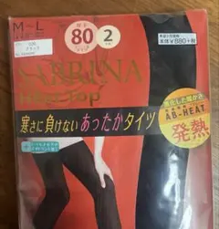 グンゼ SABRINA Heat Top あったかタイツ 黒2足80デニール