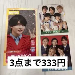 【３点まで333円】　西村拓哉　Lil かんさい　デタカ　切り抜き