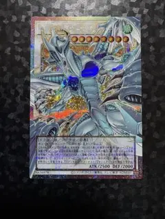 2026年最新】スターダストドラゴン プリズマの人気アイテム - メルカリ