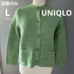 【試着のみ】　UNIQLO　ニットショートジャケット長袖 L グリーン