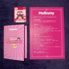 Mellojoy メロジョイ マジックパウダー