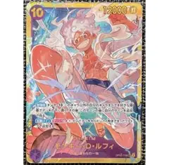 ワンピースカード モンキー・D・ルフィ SEC