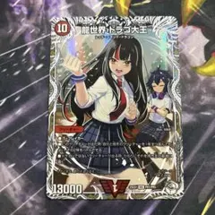 2026年最新】ドラゴン娘 トレジャーの人気アイテム - メルカリ