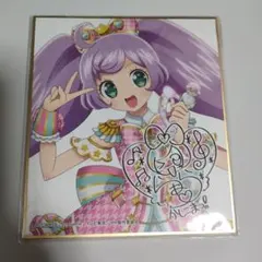 プリパラ　らぁら　色紙　トモチケ付き