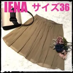 IENA イエナレディースおしゃれ可愛いフレアスカート　スカート膝丈ベージュ系のサムネイル
