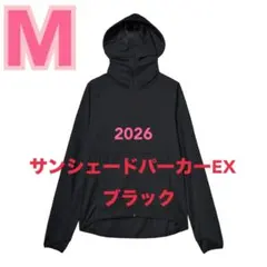 ワークマン　サンシェードパーカーEX　M　ブラック　クールUV　2026年