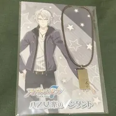 アイナナ 八乙女楽 ペンダント TRIGGER ACOS