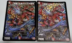 2026年最新】ゲドウ大権現の人気アイテム - メルカリ