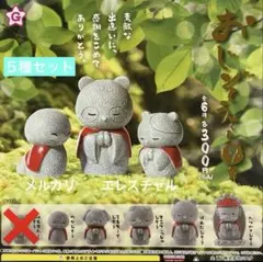 おじぞうさん７尊　5種　ガチャ　エール　yell