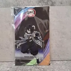 新品未開封　鬼滅の刃　絆の奇跡そして柱稽古へ　アクリルマスコット　伊黒小芭内